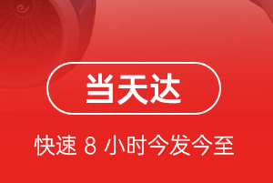 岳阳三荷机场物流航空货运公司【机场